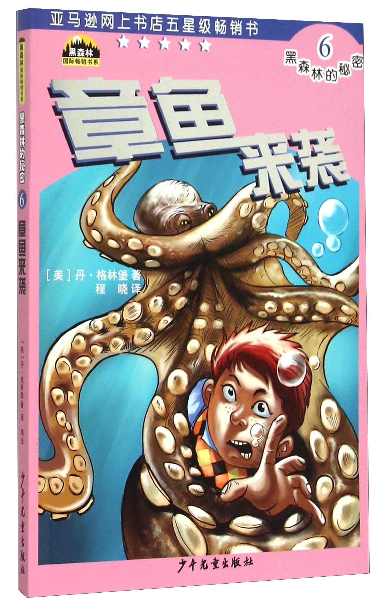 详细阅读:章鱼的秘密(章鱼的秘密在线观看) 章鱼的秘密(章鱼的秘密在线观看)